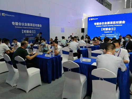 第十屆中外會展項目合作洽談會在南京成功舉辦，為會展業發展注入新動力